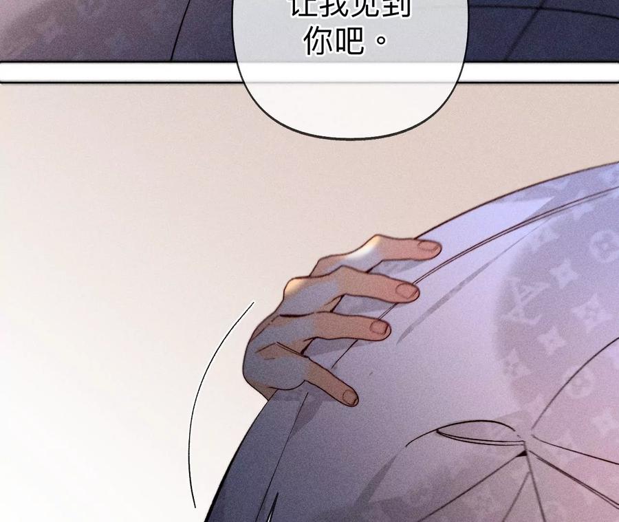《男友半糖半盐》111·让我见到你 第71页
