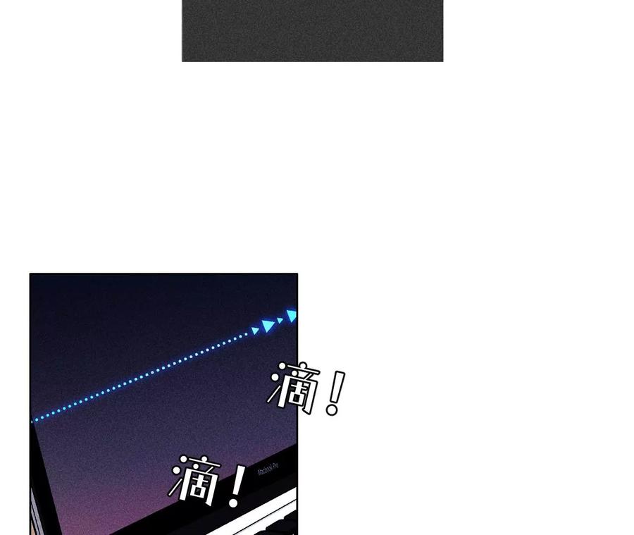 《男友半糖半盐》111·让我见到你 第12页