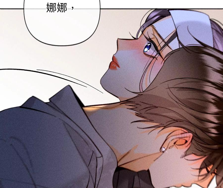 《男友半糖半盐》111·让我见到你 第66页