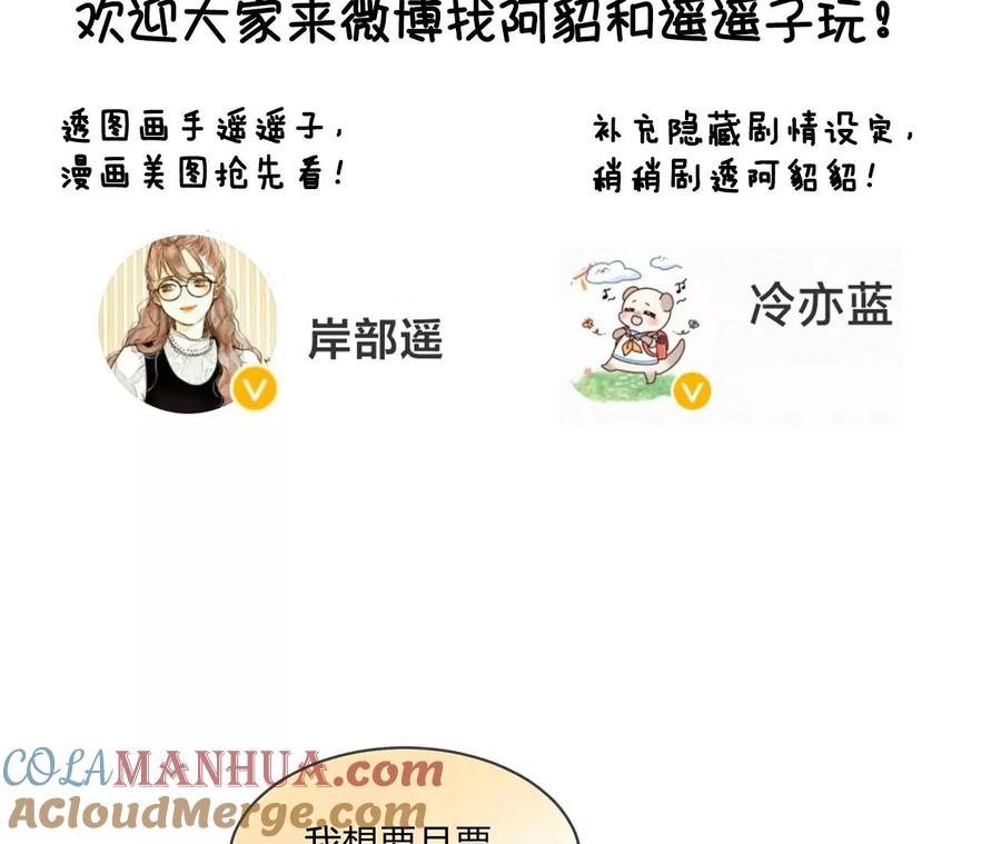 《男友半糖半盐》111·让我见到你 第97页