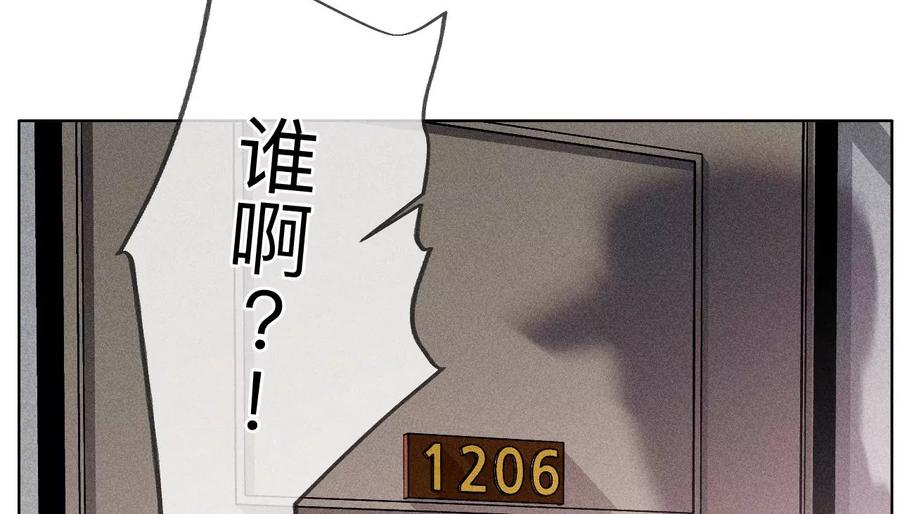 《男友半糖半盐》111·让我见到你 第26页