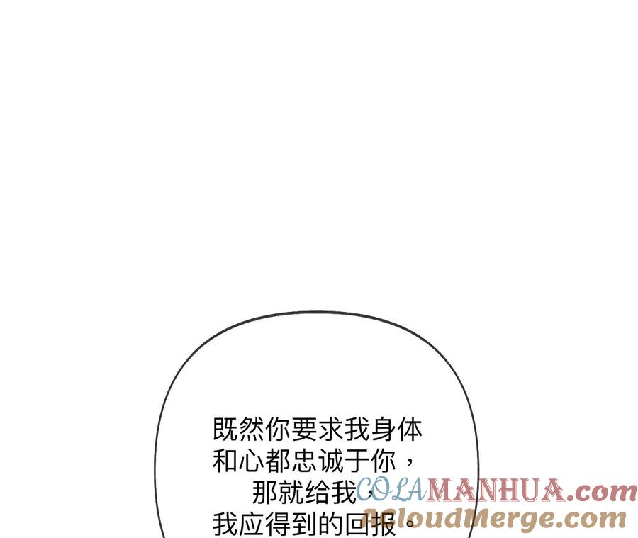 《男友半糖半盐》111·让我见到你 第49页
