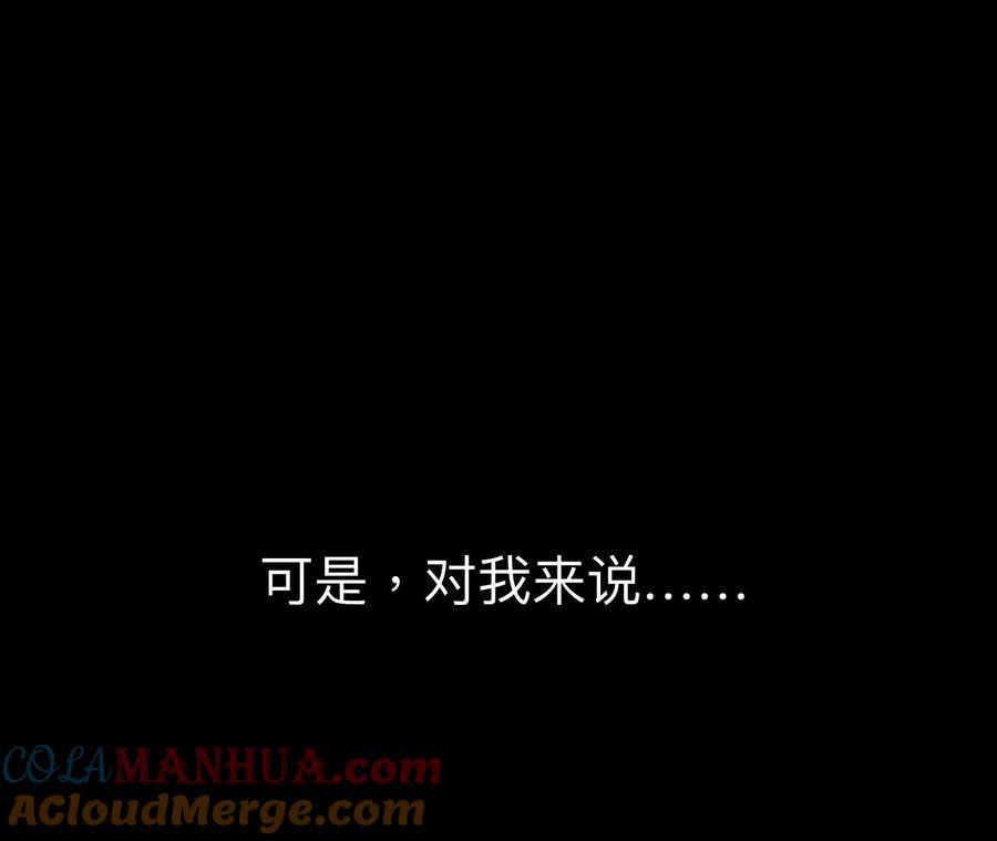 《男友半糖半盐》111·让我见到你 第79页