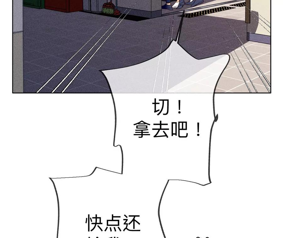《男友半糖半盐》111·让我见到你 第9页