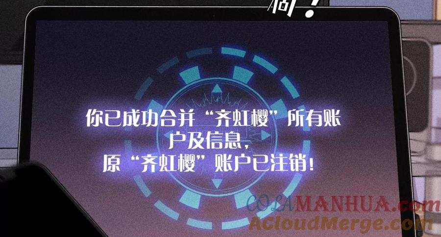 《男友半糖半盐》111·让我见到你 第16页
