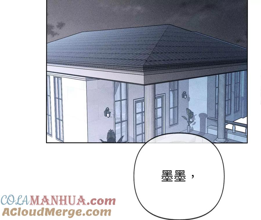 《男友半糖半盐》111·让我见到你 第40页