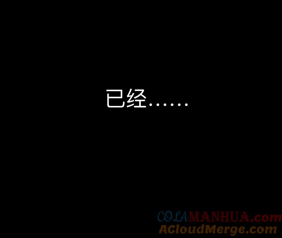 《男友半糖半盐》111·让我见到你 第82页