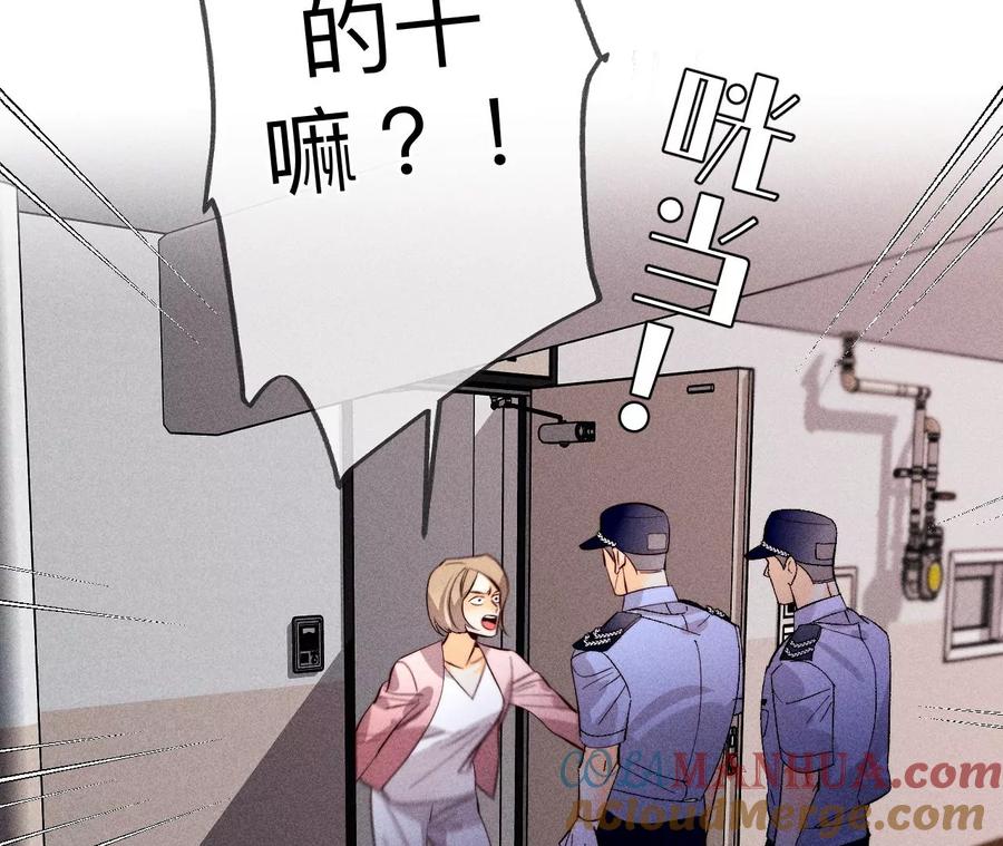 《男友半糖半盐》111·让我见到你 第28页