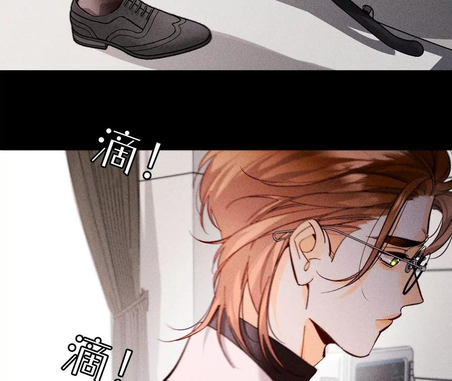 《男友半糖半盐》111·让我见到你 第86页