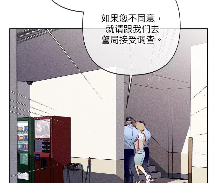 《男友半糖半盐》111·让我见到你 第8页