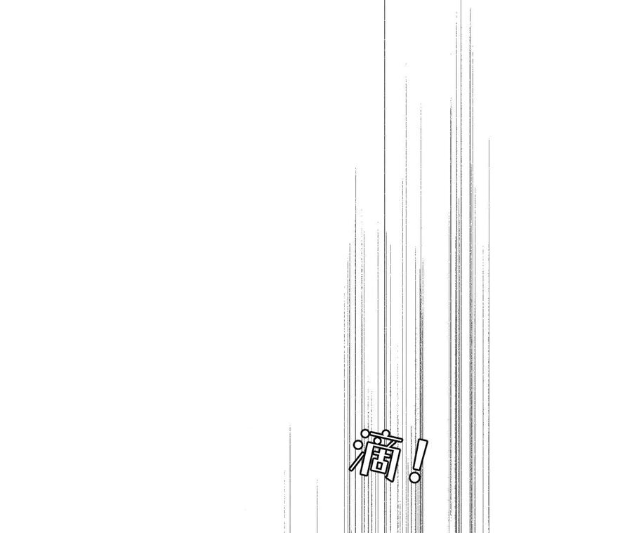 《男友半糖半盐》111·让我见到你 第18页