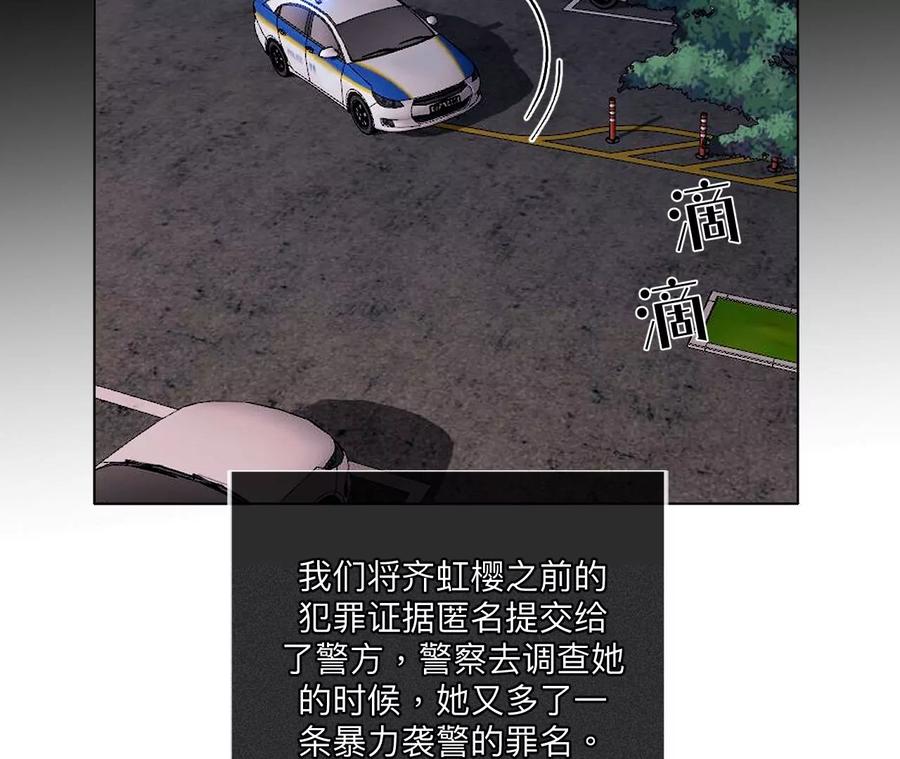 《男友半糖半盐》111·让我见到你 第38页