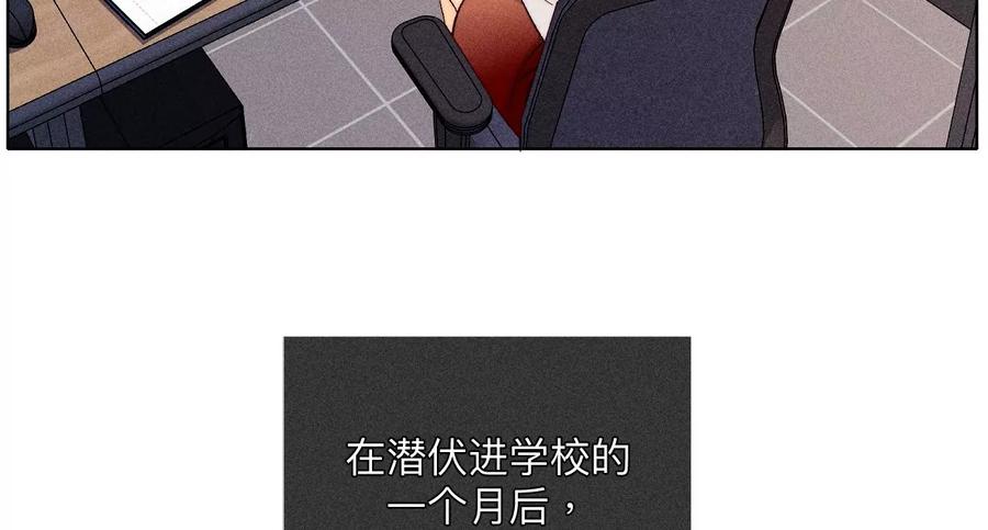 《男友半糖半盐》111·让我见到你 第11页