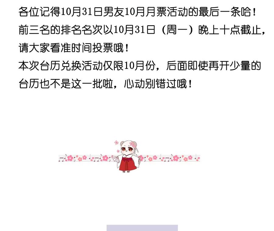 《男友半糖半盐》111·让我见到你 第95页