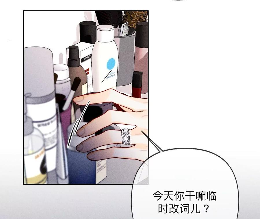 《男友半糖半盐》111·让我见到你 第41页