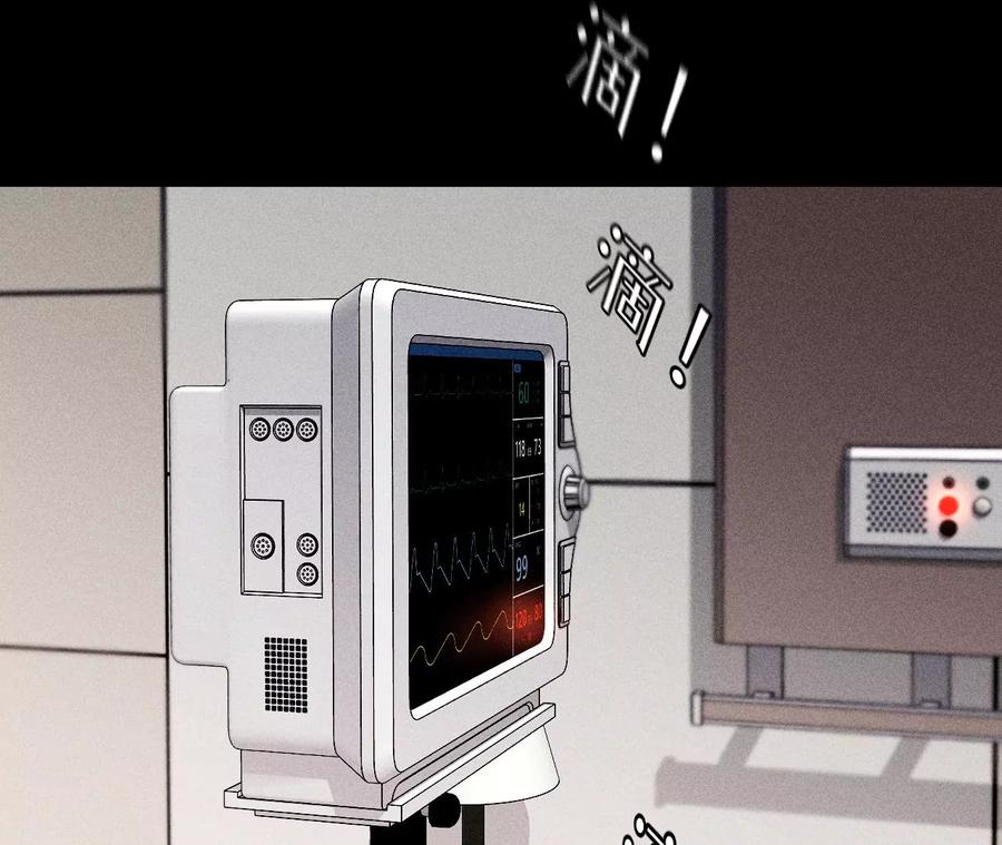《男友半糖半盐》111·让我见到你 第83页