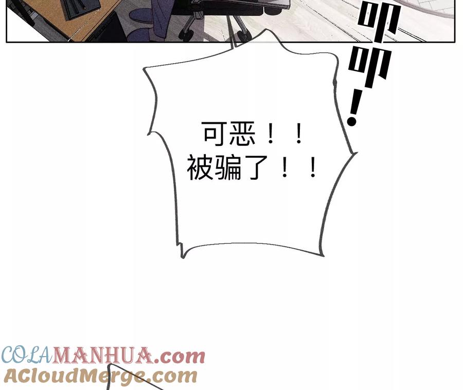 《男友半糖半盐》111·让我见到你 第25页
