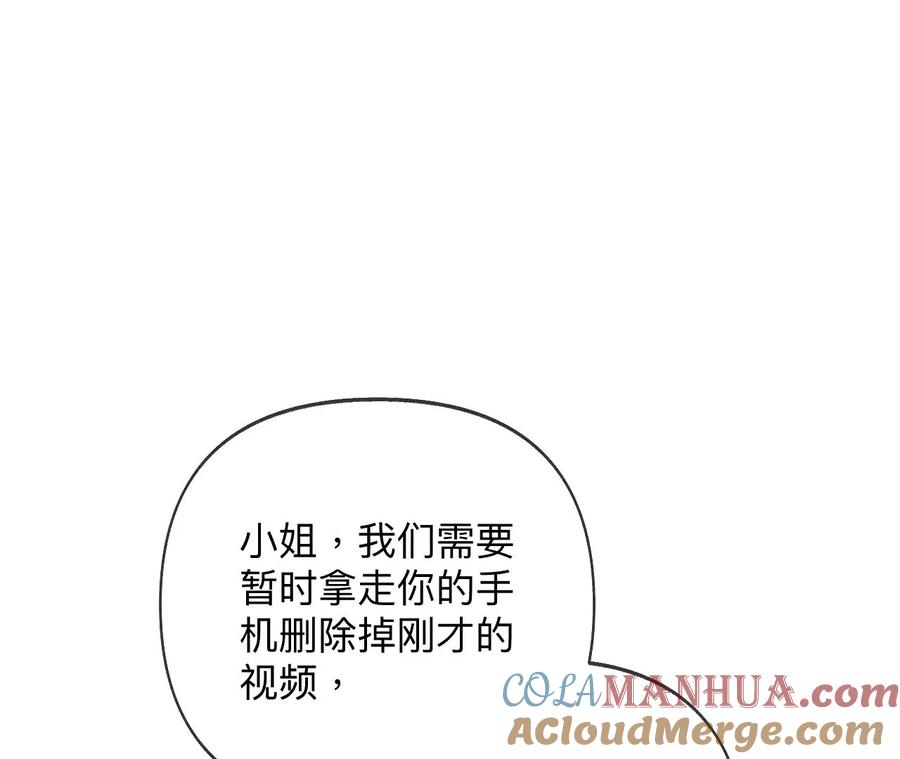 《男友半糖半盐》111·让我见到你 第7页