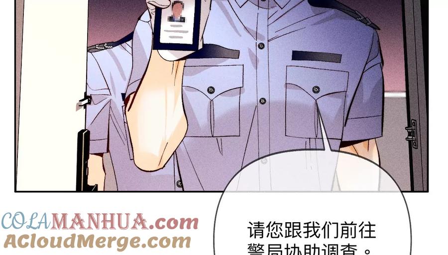 《男友半糖半盐》111·让我见到你 第31页
