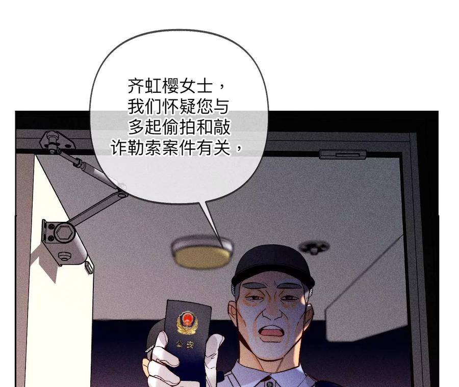 《男友半糖半盐》111·让我见到你 第30页