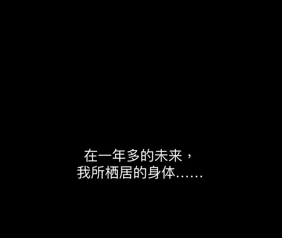 《男友半糖半盐》111·让我见到你 第80页