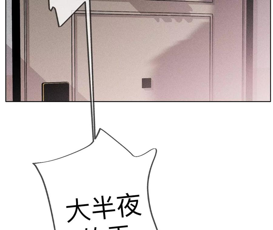 《男友半糖半盐》111·让我见到你 第27页