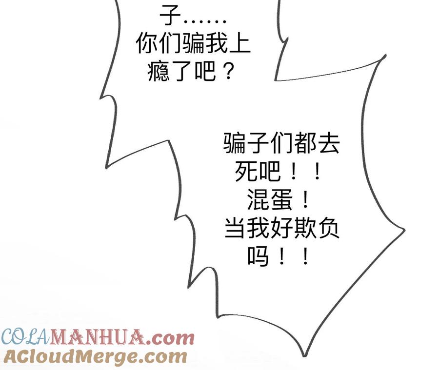 《男友半糖半盐》111·让我见到你 第34页