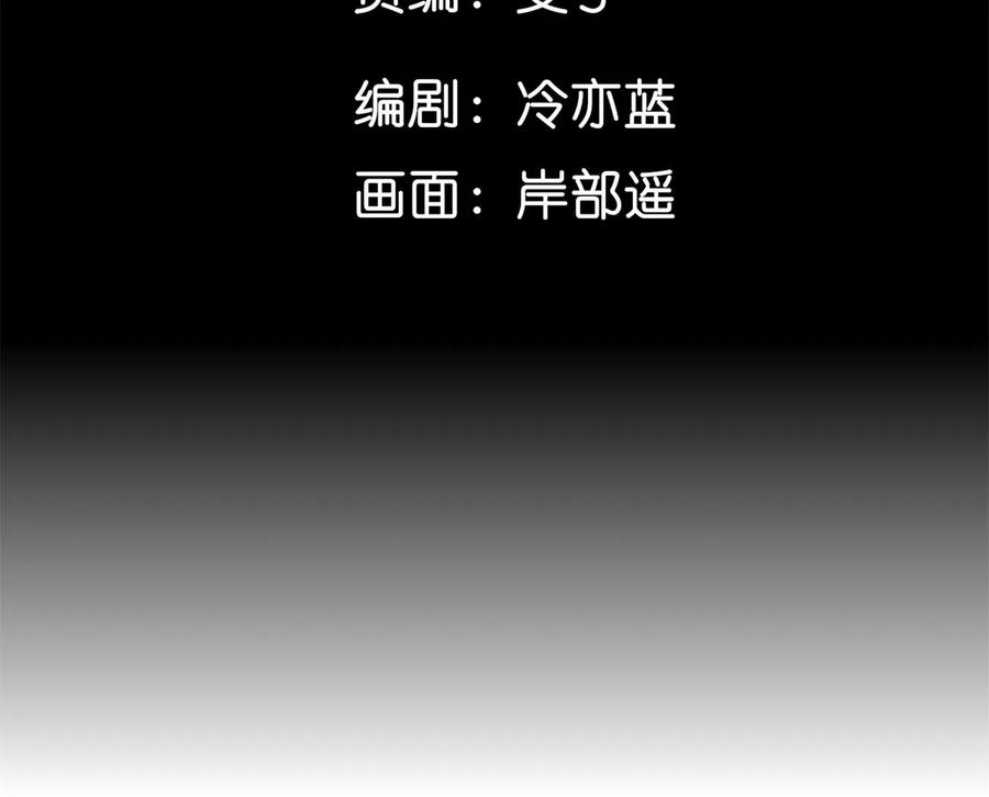 《男友半糖半盐》111·让我见到你 第6页