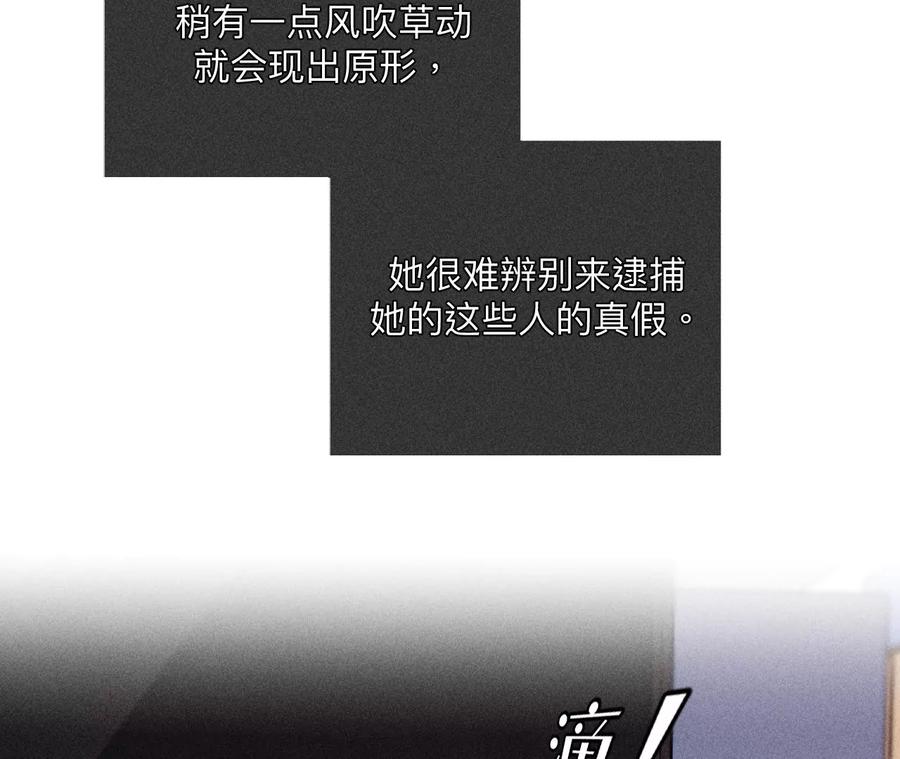《男友半糖半盐》111·让我见到你 第15页