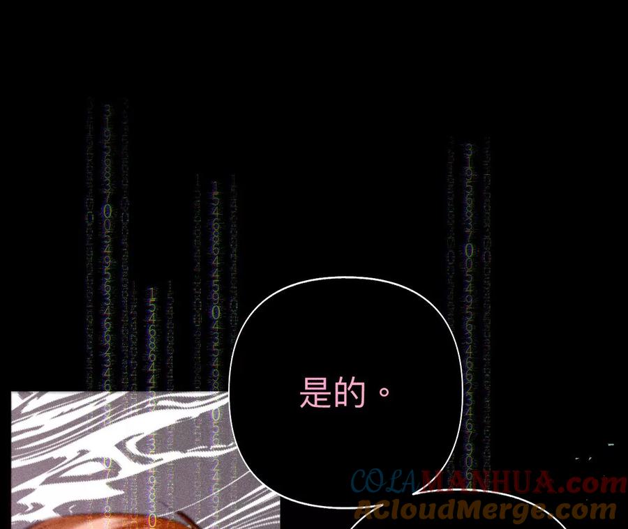 《男友半糖半盐》112·你爱的人是我 第41页