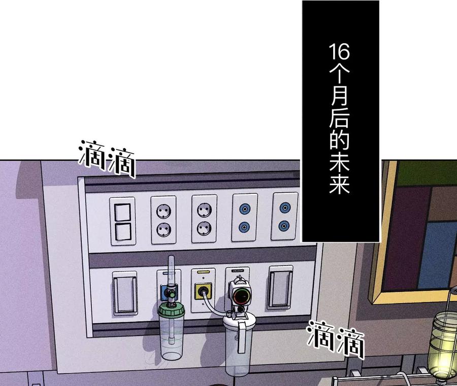 《男友半糖半盐》112·你爱的人是我 第10页
