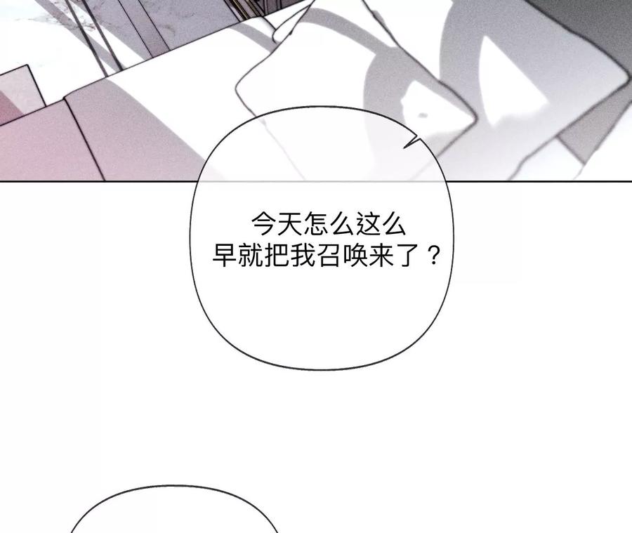 《男友半糖半盐》112·你爱的人是我 第64页