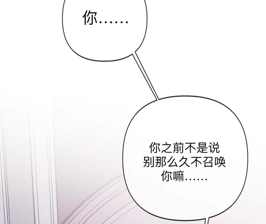 《男友半糖半盐》112·你爱的人是我 第76页