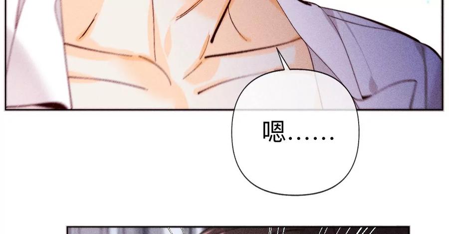《男友半糖半盐》112·你爱的人是我 第66页