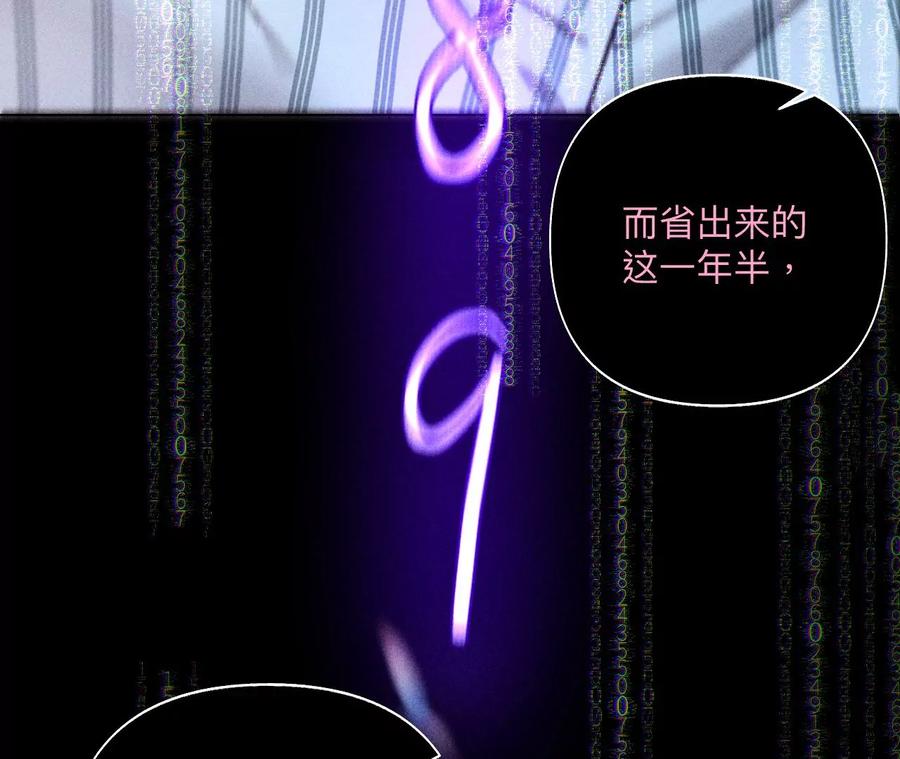 《男友半糖半盐》112·你爱的人是我 第50页