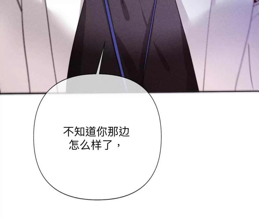 《男友半糖半盐》112·你爱的人是我 第15页