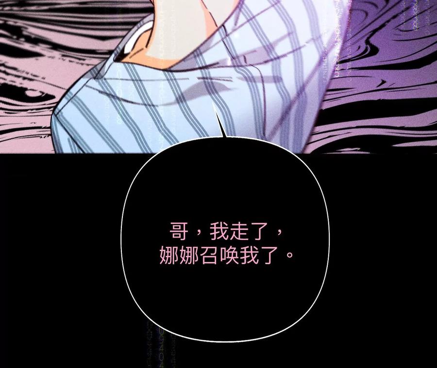 《男友半糖半盐》112·你爱的人是我 第55页
