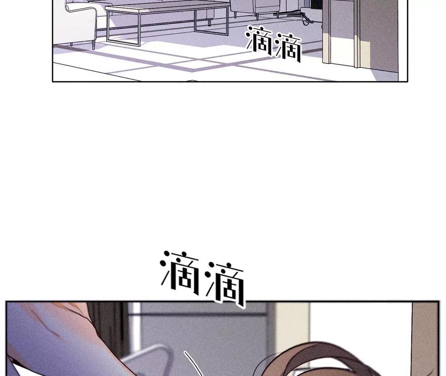 《男友半糖半盐》112·你爱的人是我 第8页
