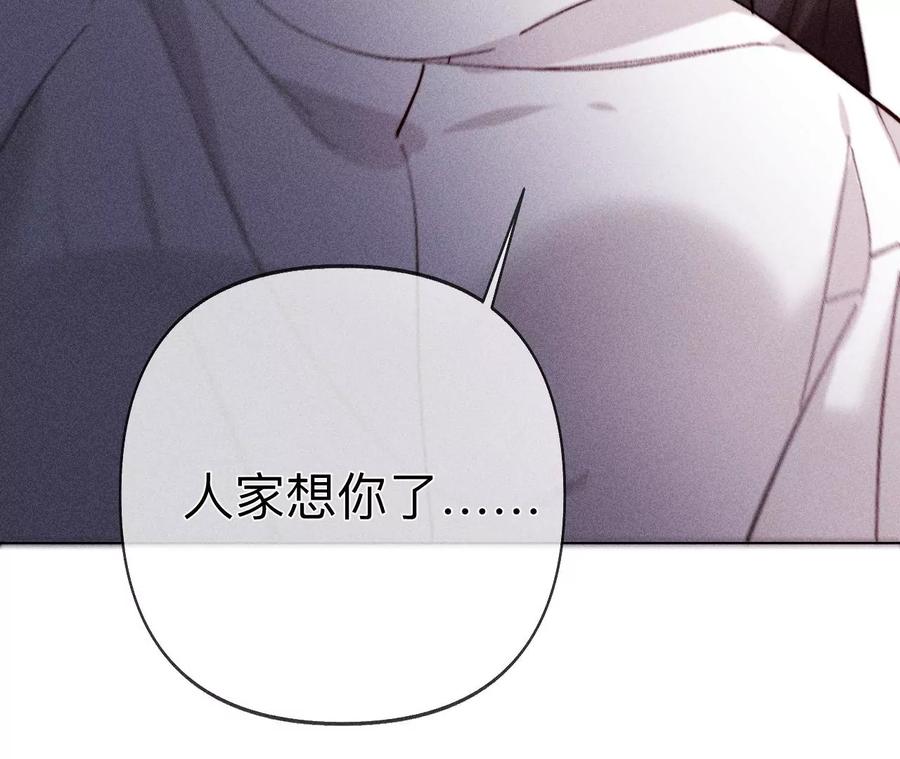 《男友半糖半盐》112·你爱的人是我 第78页