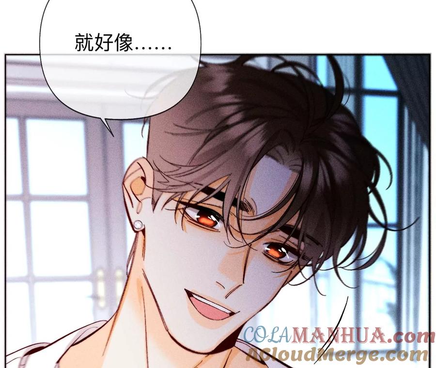 《男友半糖半盐》112·你爱的人是我 第65页