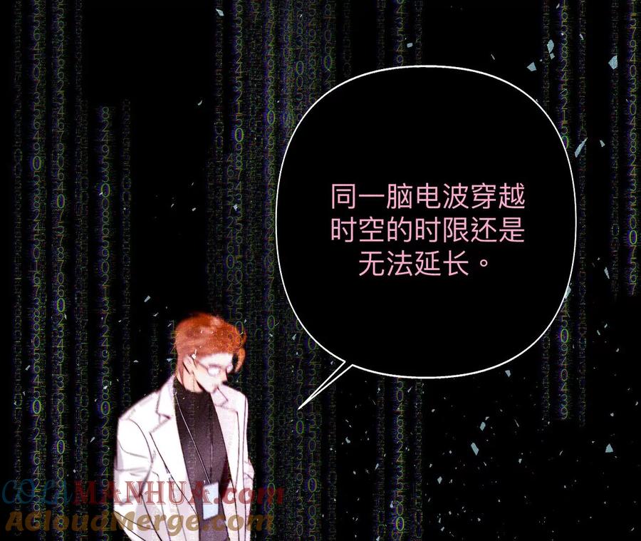 《男友半糖半盐》112·你爱的人是我 第37页