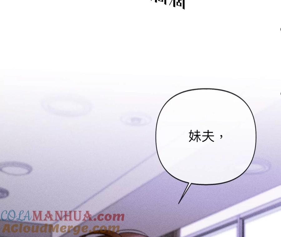 《男友半糖半盐》112·你爱的人是我 第13页