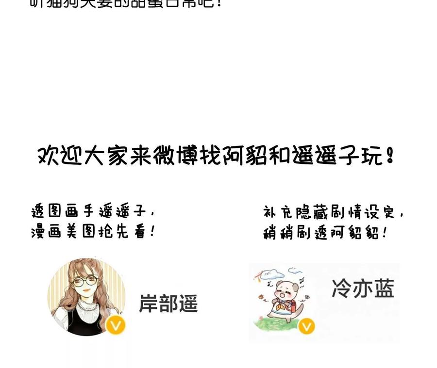 《男友半糖半盐》112·你爱的人是我 第98页