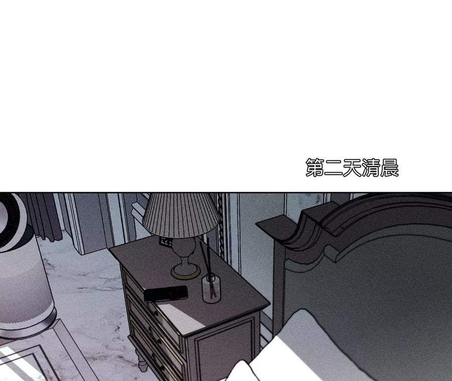 《男友半糖半盐》112·你爱的人是我 第63页