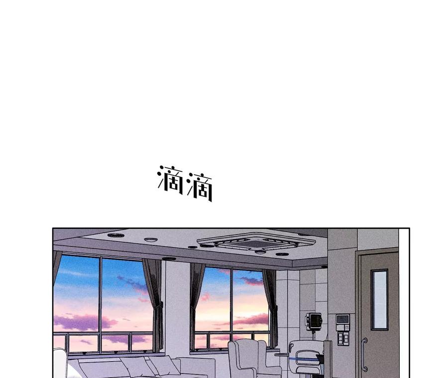 《男友半糖半盐》112·你爱的人是我 第7页