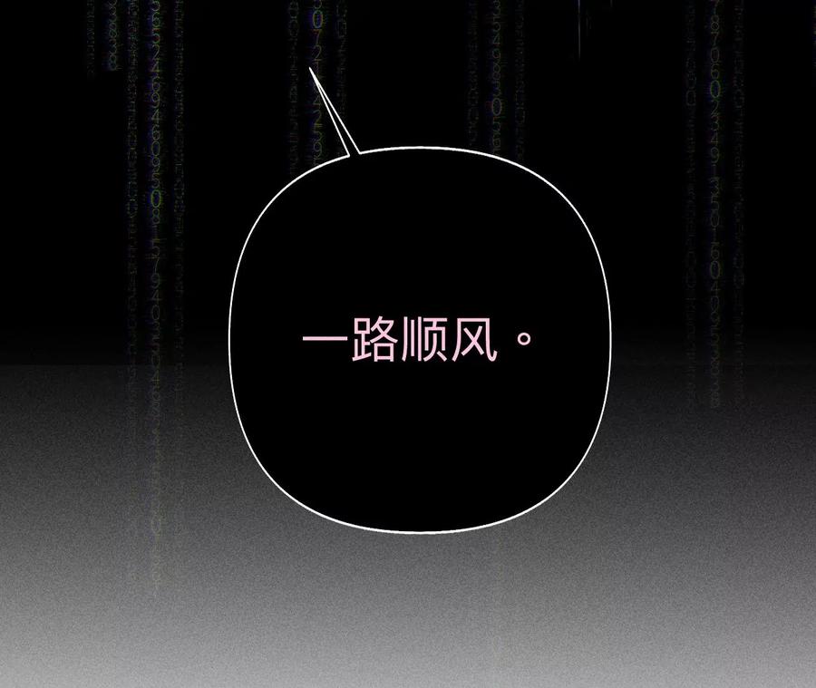 《男友半糖半盐》112·你爱的人是我 第59页