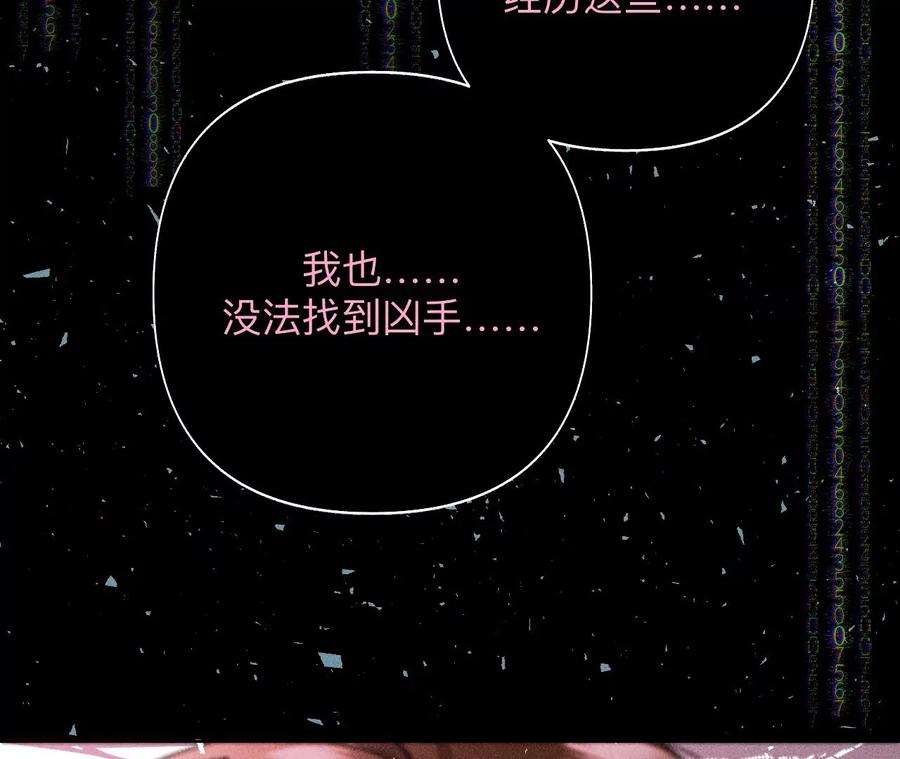 《男友半糖半盐》112·你爱的人是我 第31页