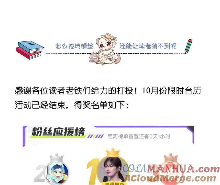 《男友半糖半盐》112·你爱的人是我 第93页