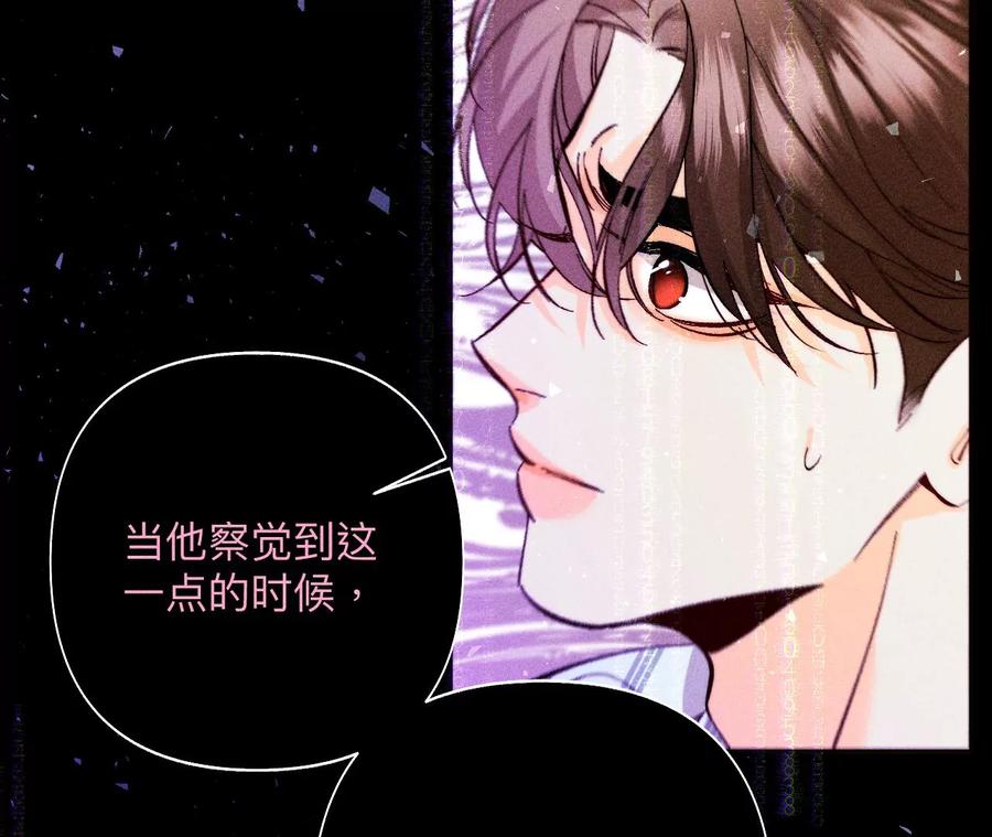 《男友半糖半盐》112·你爱的人是我 第43页