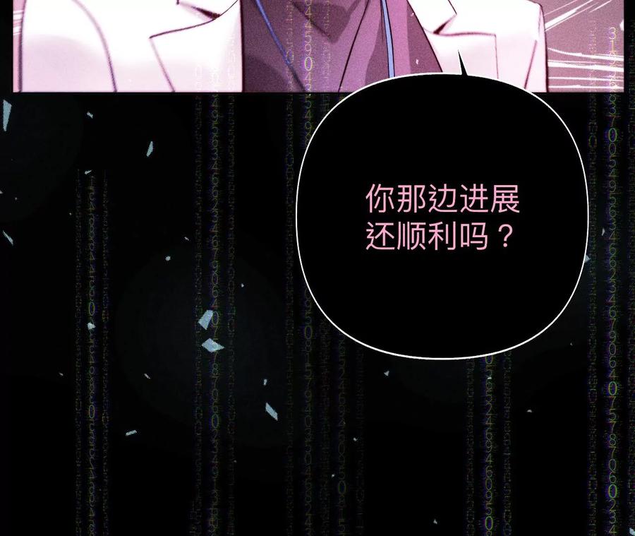 《男友半糖半盐》112·你爱的人是我 第27页